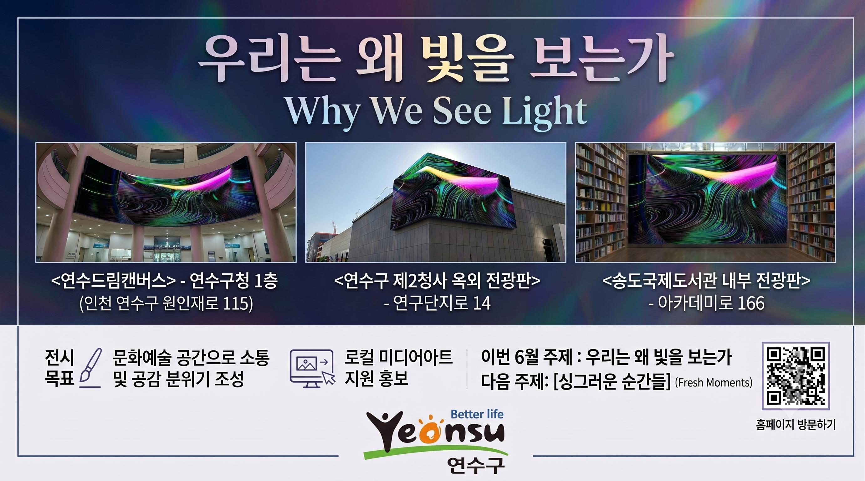2026년 6월 전시 포스터